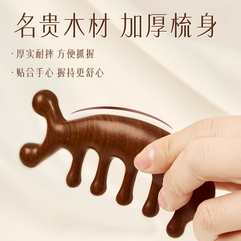 海豚檀木按摩梳多功能头部经络五齿按摩梳眼周头皮缓解疲劳檀木梳