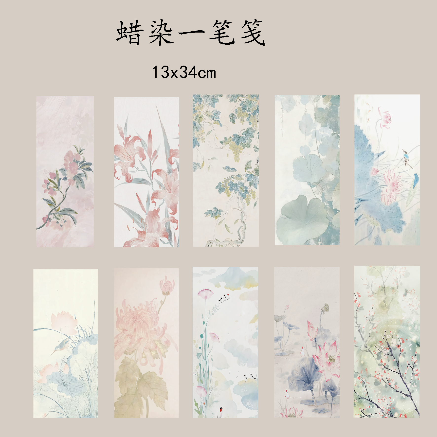 直播浮力蜡染一笔笺13x34cm宣纸书法小品纸