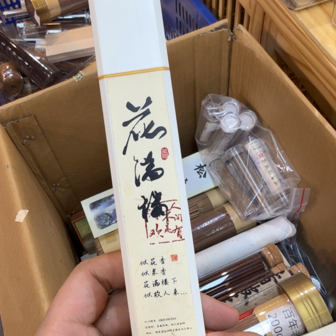 陋室香铺闪购专用链接