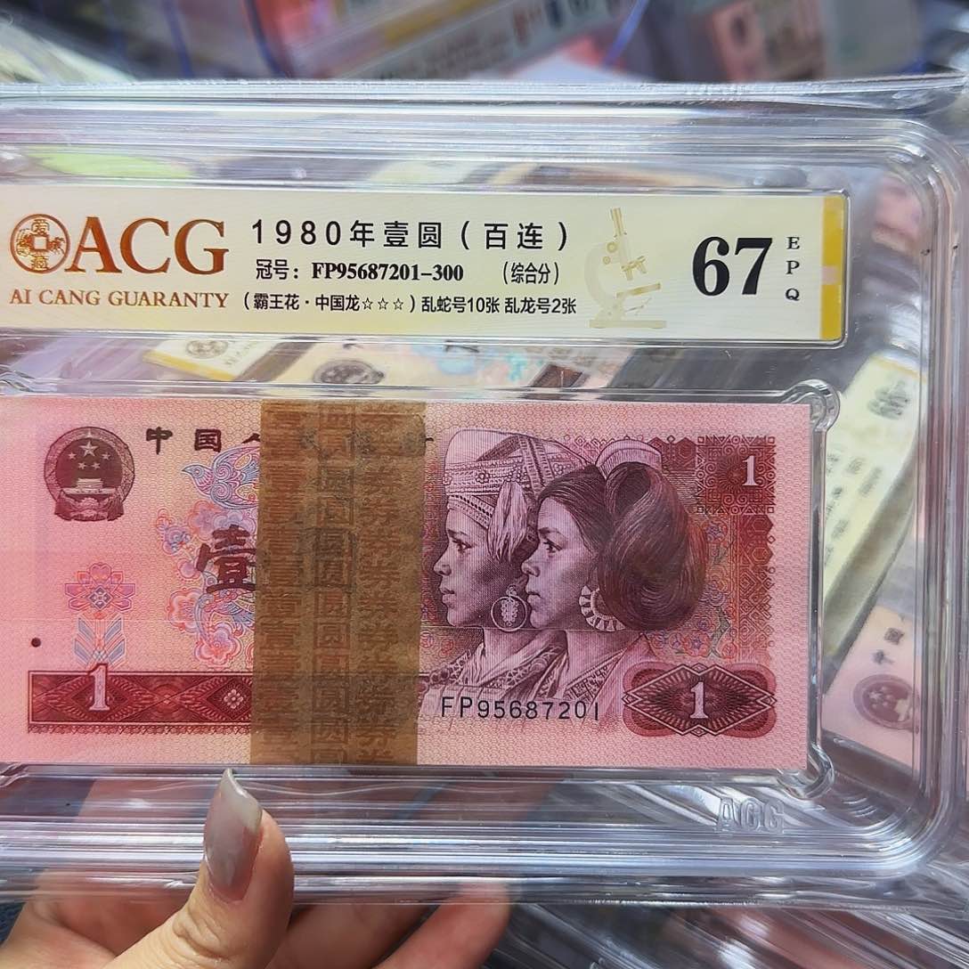 801FP爱藏刀货，67三星三大冠7201