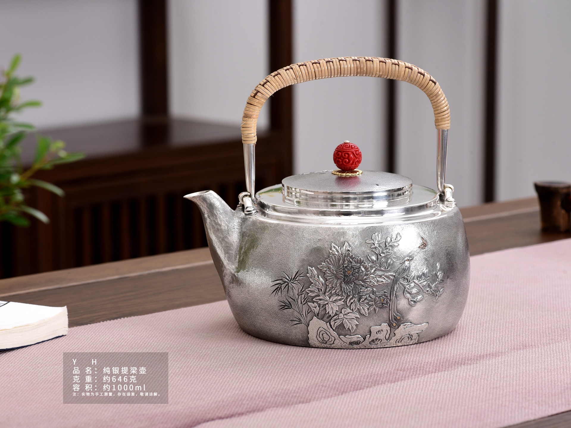 足银银制品 999手工提梁壶凤穿牡丹烧水壶家用茶道浮雕錾刻银壶