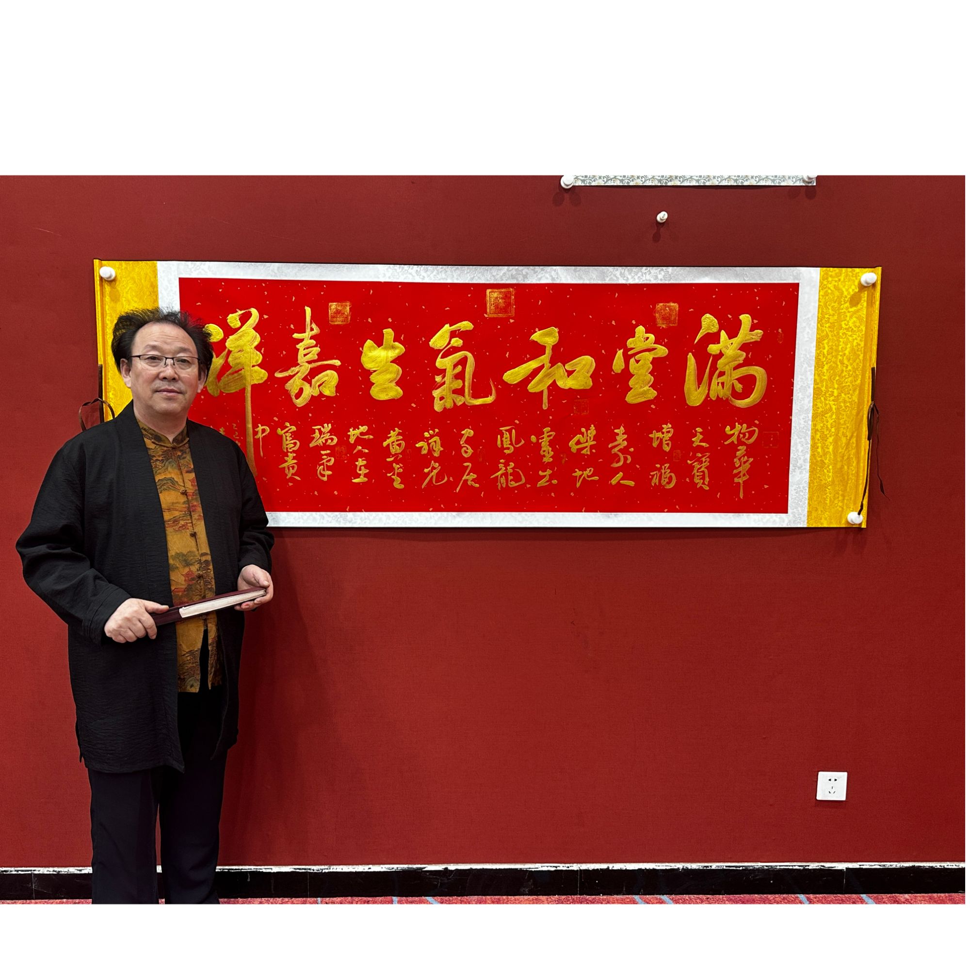 秦全纯手绘【满堂和气生嘉祥】红轴-180*70书法作品-不带框