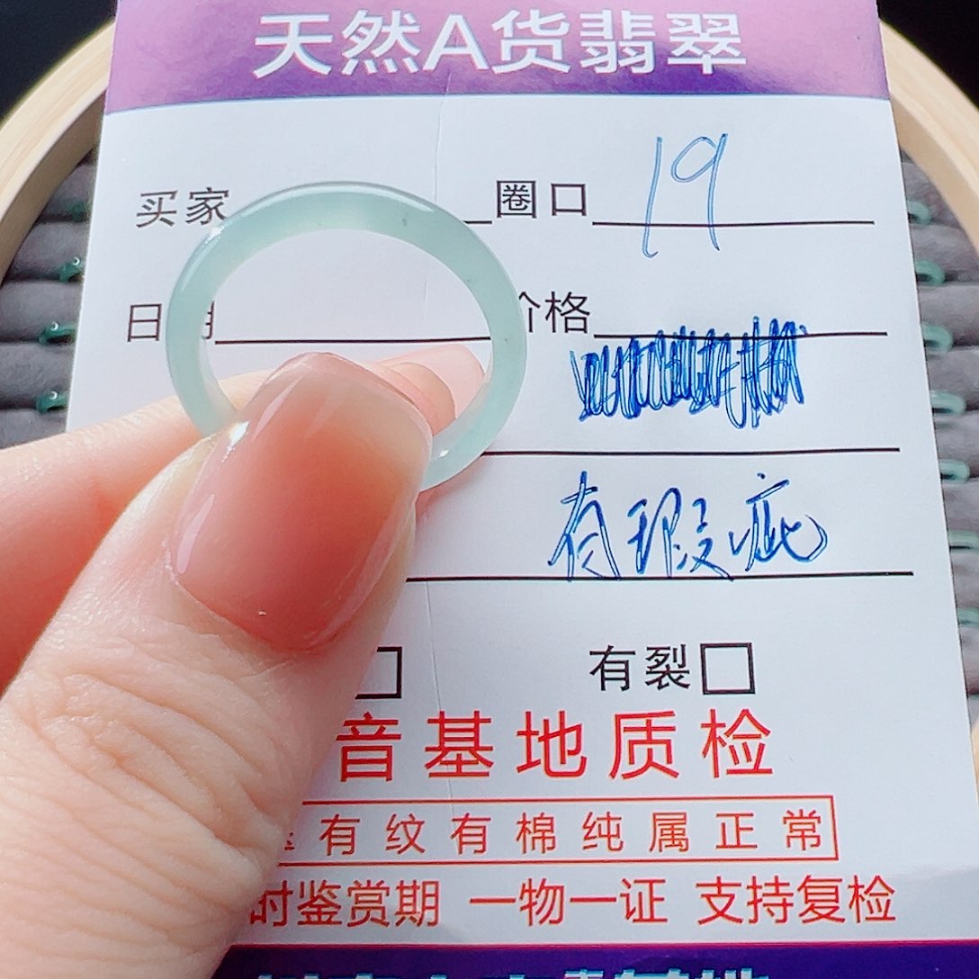 未镶嵌戒指翡翠娇*戒圈