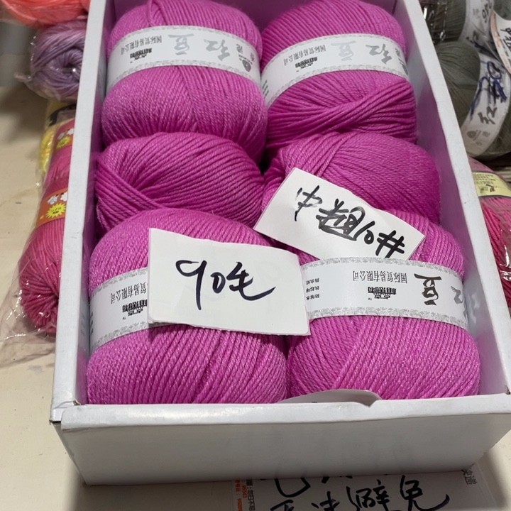 羊毛混纺特价1斤的