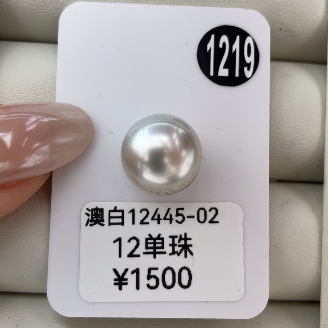 定制海水珍珠未镶嵌吊坠(不含链)澳白12-13mm