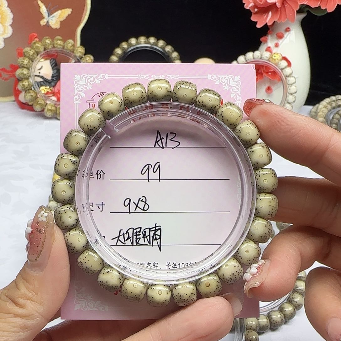 海南心月星月菩提A13