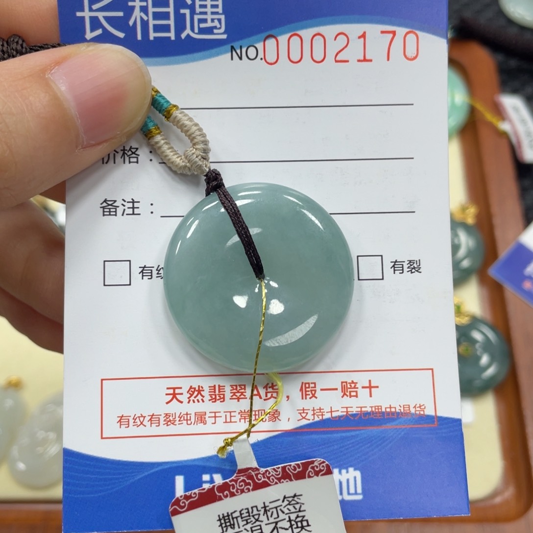 翡翠颈饰未镶嵌翡翠吊坠2170