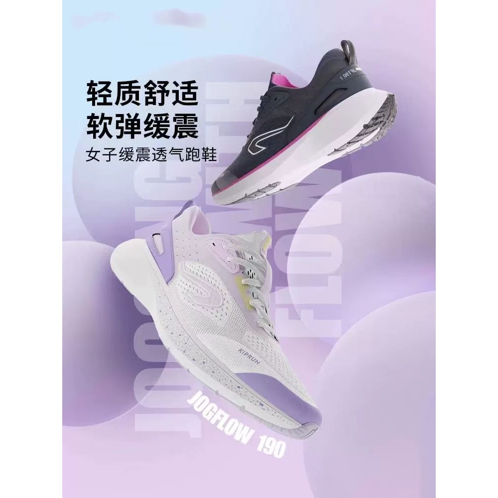 迪卡侬户外跑步鞋女款缓震网面透气运动鞋轻便防滑跑鞋通勤休闲鞋