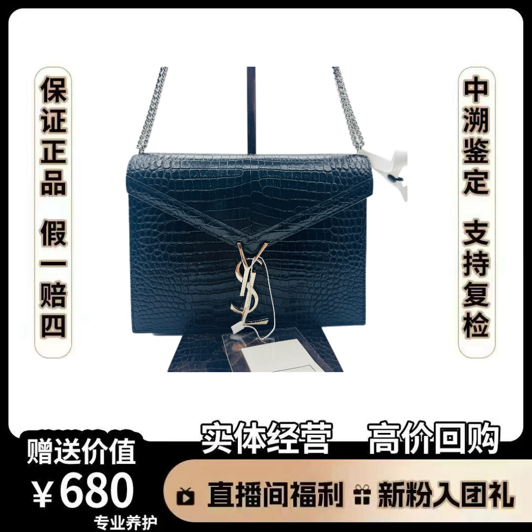95新 YSL/圣罗兰 圣罗兰Cassandra黑银鳄鱼信封尺寸22*16单肩黑色