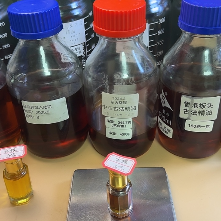 超临界黑棋 精油5 克