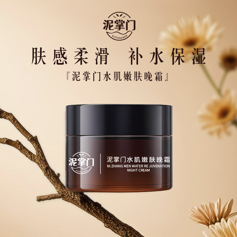 抚纹抗皱精华霜深润养护淡化细纹