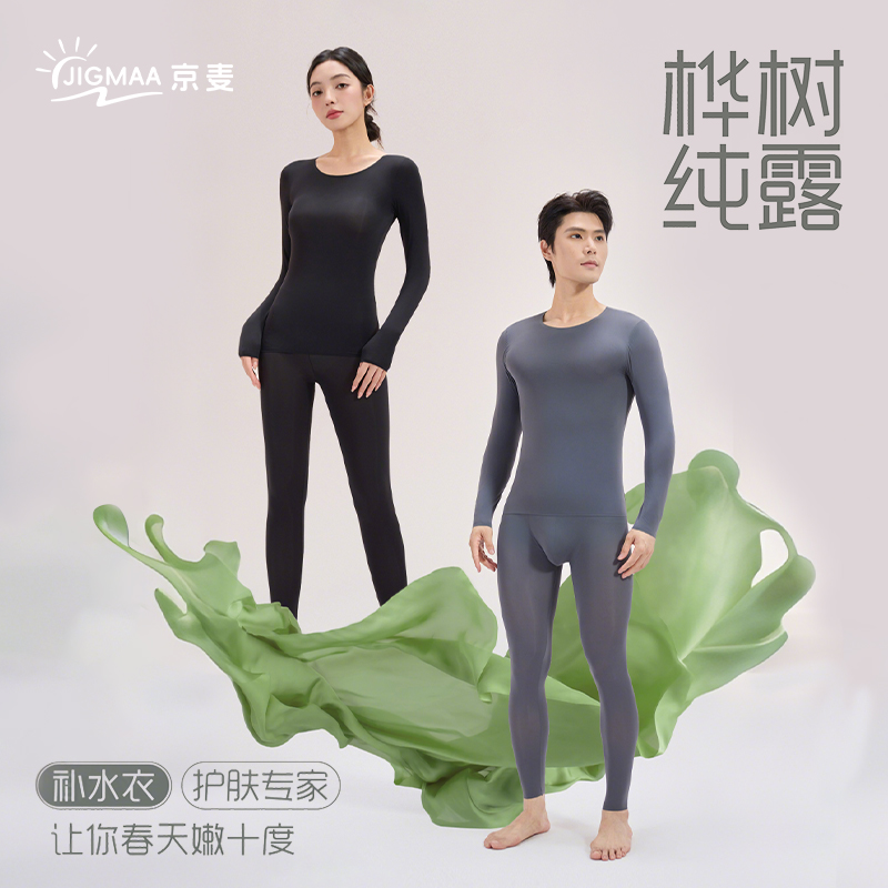 【JIGMAA京麦】秋冬白桦树纯露补水养肤男女款套装线下品质盒装1167