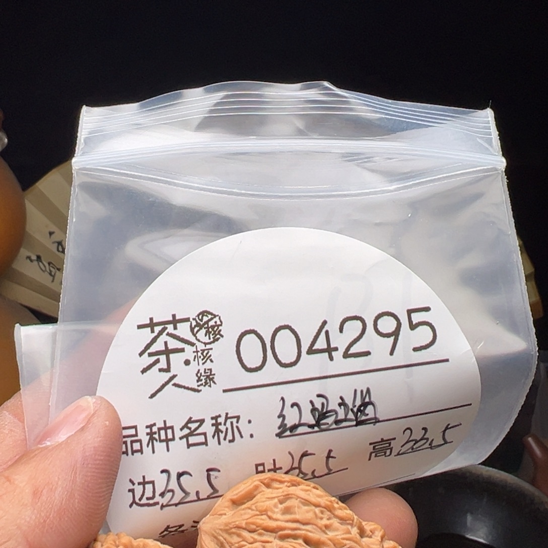 文玩核桃吊坠我们