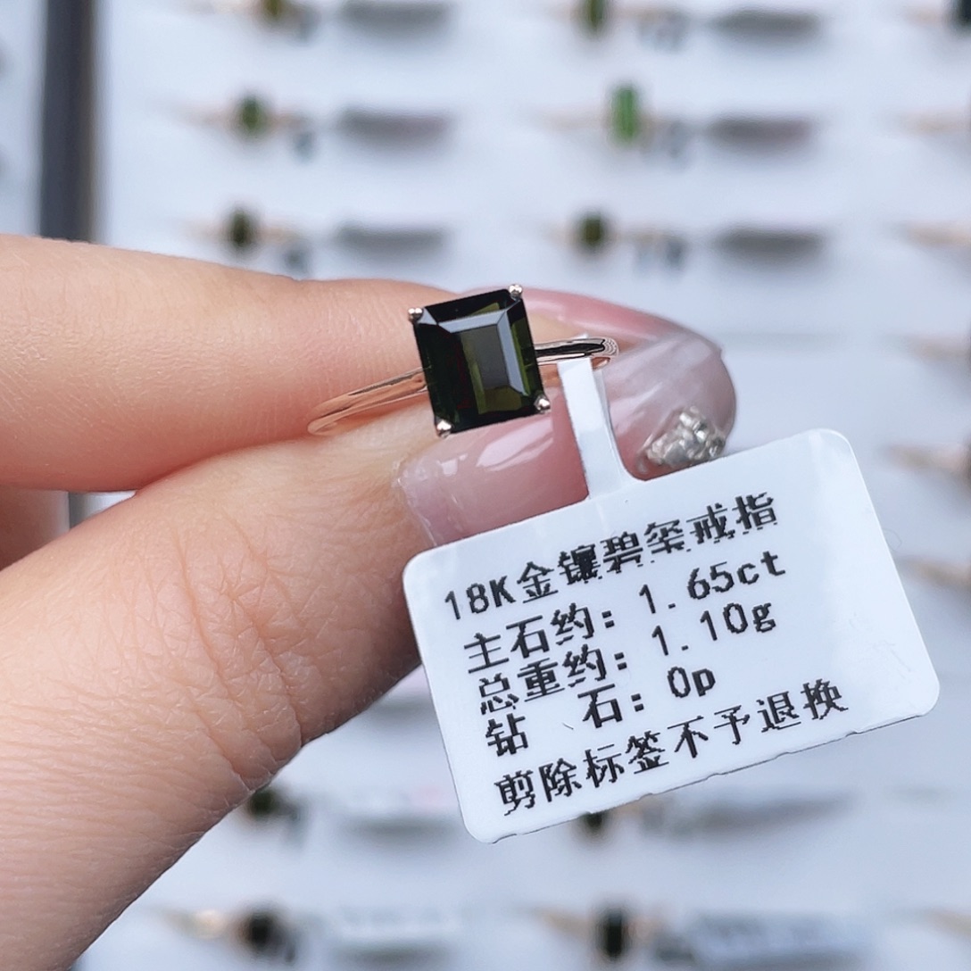 碧玺18K金镶嵌戒指