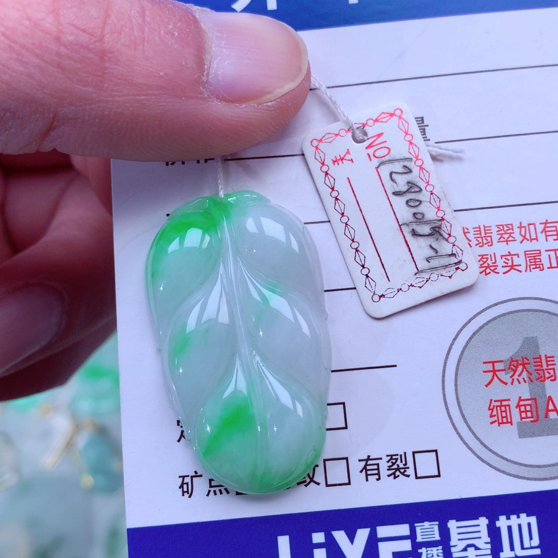 翡翠颈饰未镶嵌翡翠吊坠