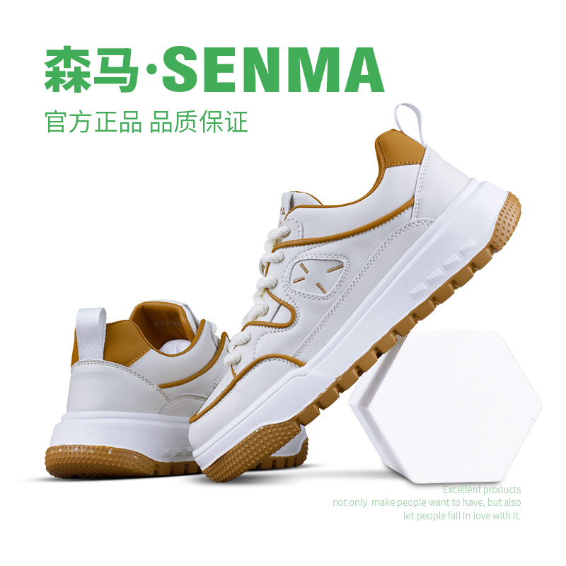 SENMA/森马厚底小白鞋男鞋皮面运动休闲潮鞋国潮男旅游鞋男