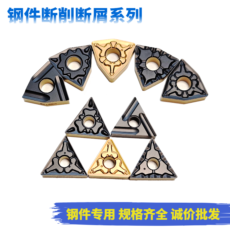 株洲数控刀片WNMG080408TNMG080408TM HQ 43桃形三角形钢件刀粒