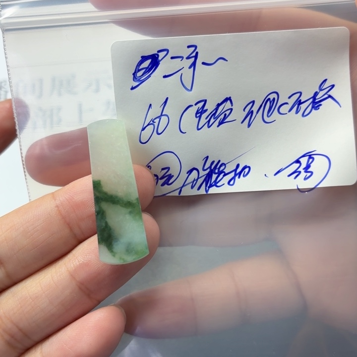 二***仓定制翡翠未镶嵌毛货待编款式不退不换