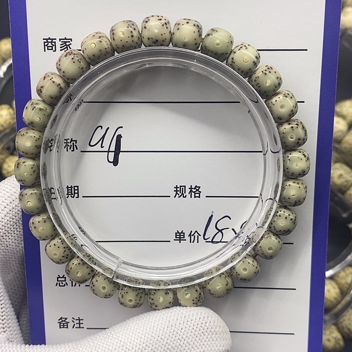 星月菩提手串66668888a1