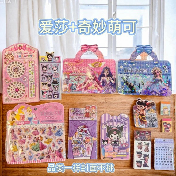 88爱莎贴纸爱莎公主化妆儿童装扮萌可贴纸换装混搭12件