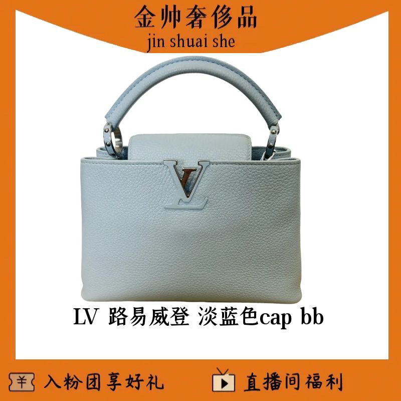 99新 LouisVuitton/路易威登 淡蓝色/cap bb/单肩包/B6187