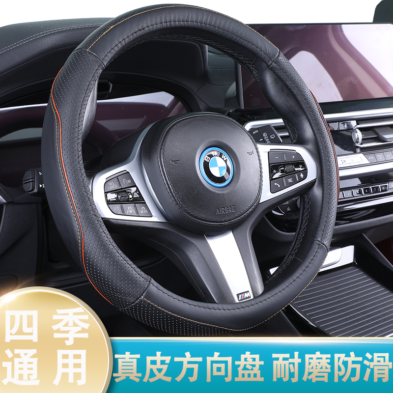 牛皮拼接汽车方向盘把套通用四季耐磨防滑透气