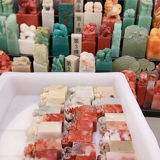 大***.青田石1111111111111111