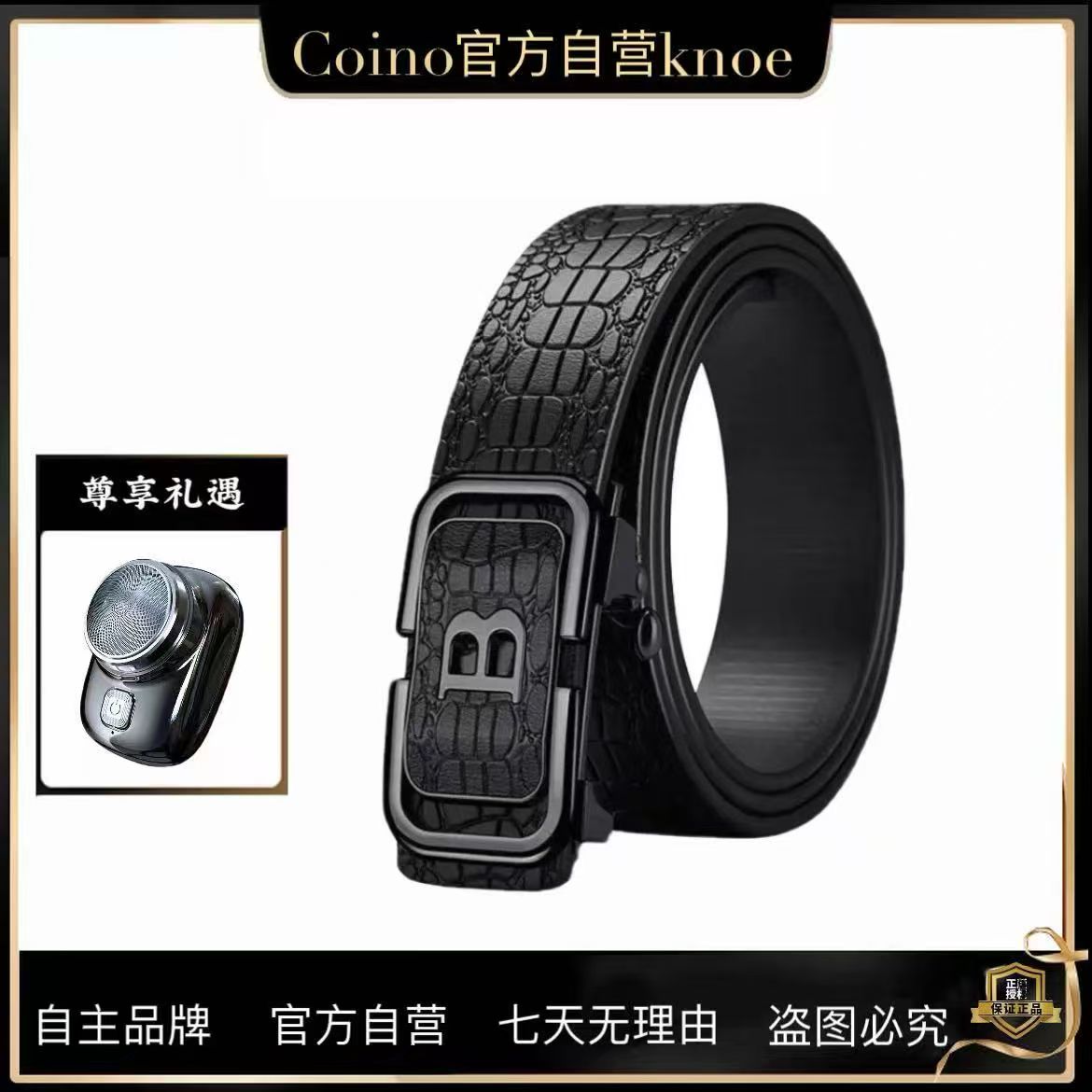 商务男士鳄鱼纹黑色B轻奢潮流商务时尚高档皮带男休闲百搭M-G-99