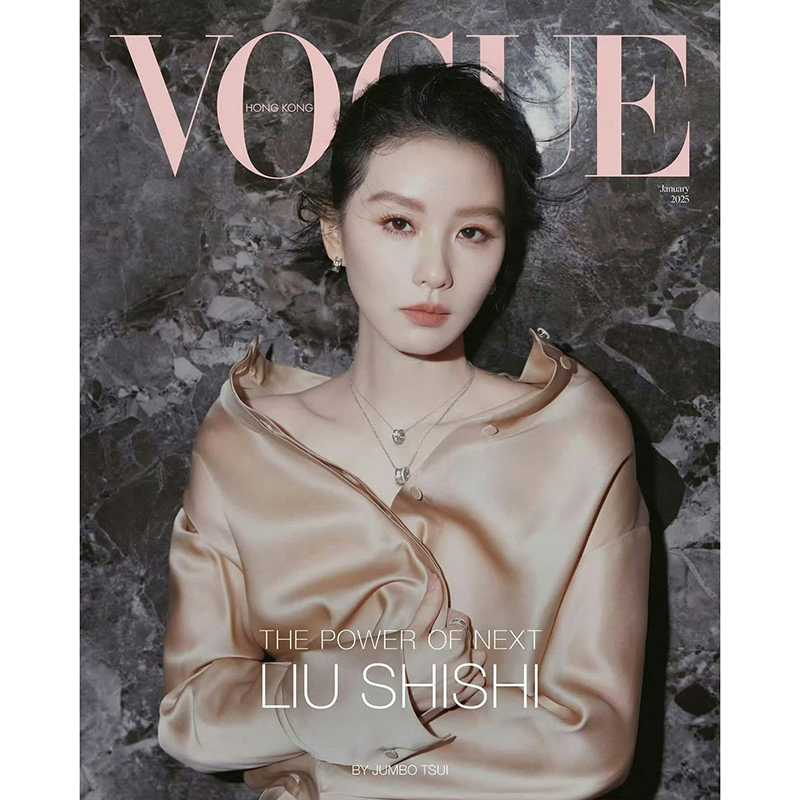 封面随机 正版包邮 VOGUE HK2025年1月号 封面 刘诗诗 期刊杂志