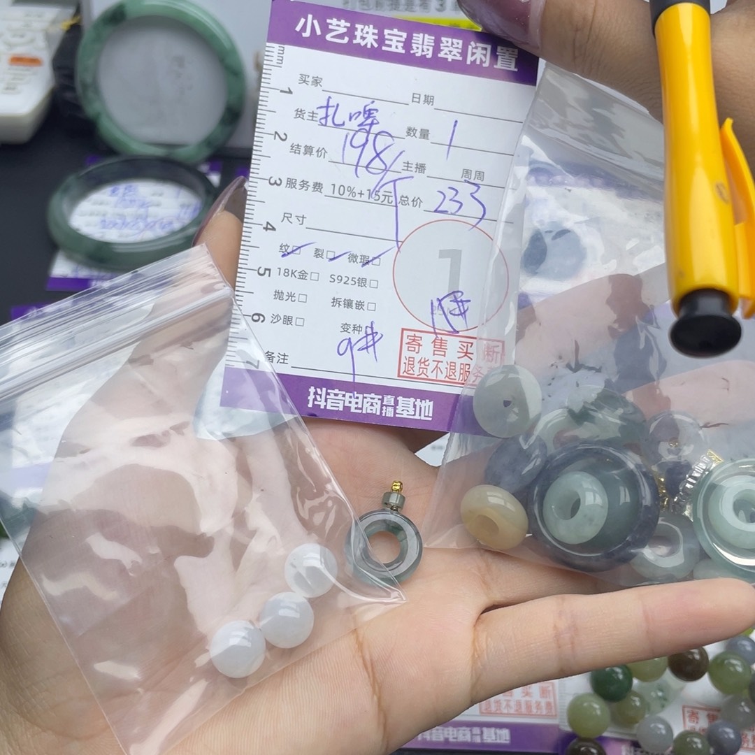翡翠未镶嵌颈饰多样性发一件