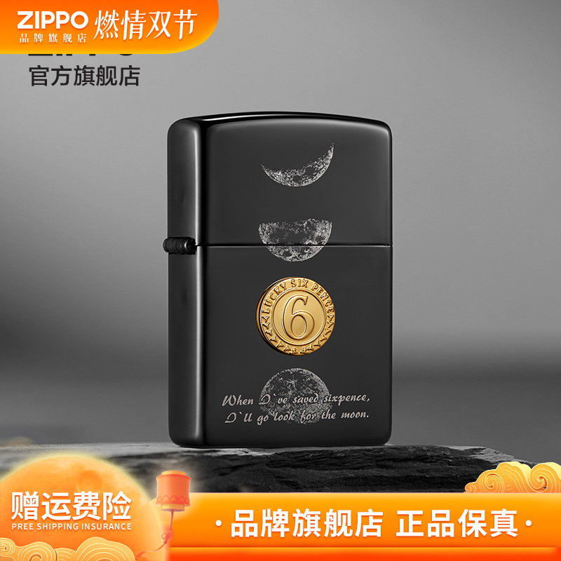【月亮与六便士】ZIPPO正品黑冰镭射徽章打火机七夕送男生实用礼物