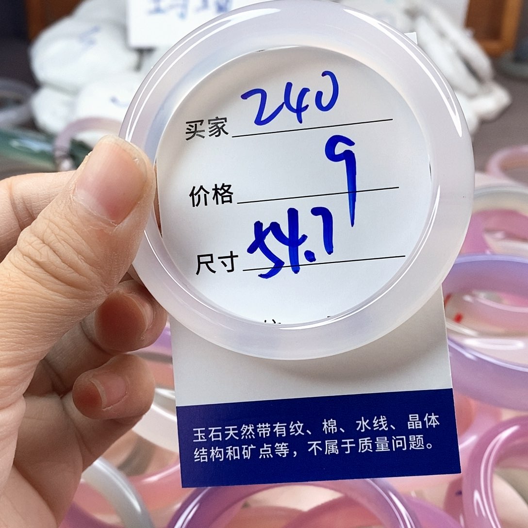 手镯玛瑙/玉髓未镶嵌240