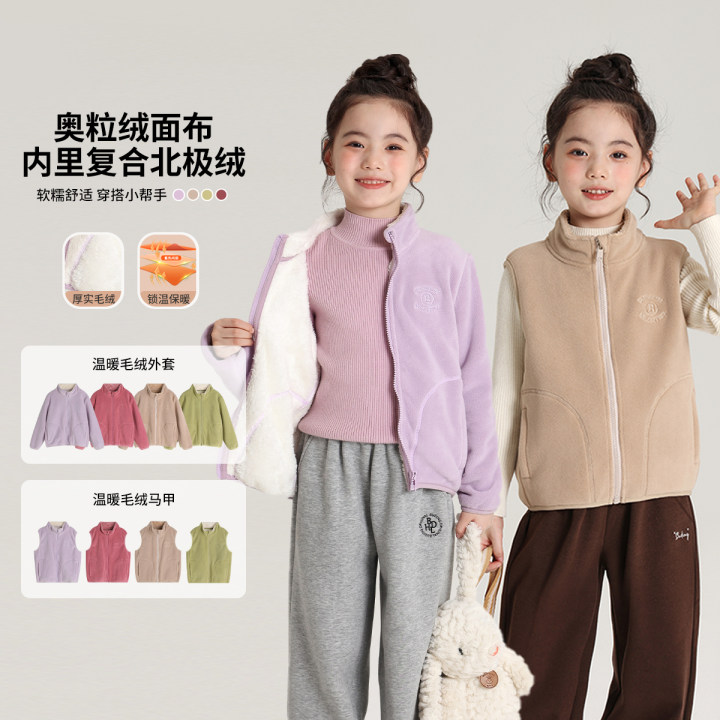 布丁哈鲁【北极绒】2024冬季新款女童休闲奥粒绒马甲外套G43CN342