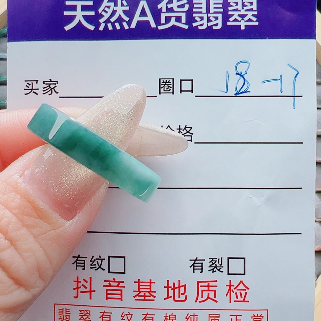 未镶嵌戒指翡翠戒圈