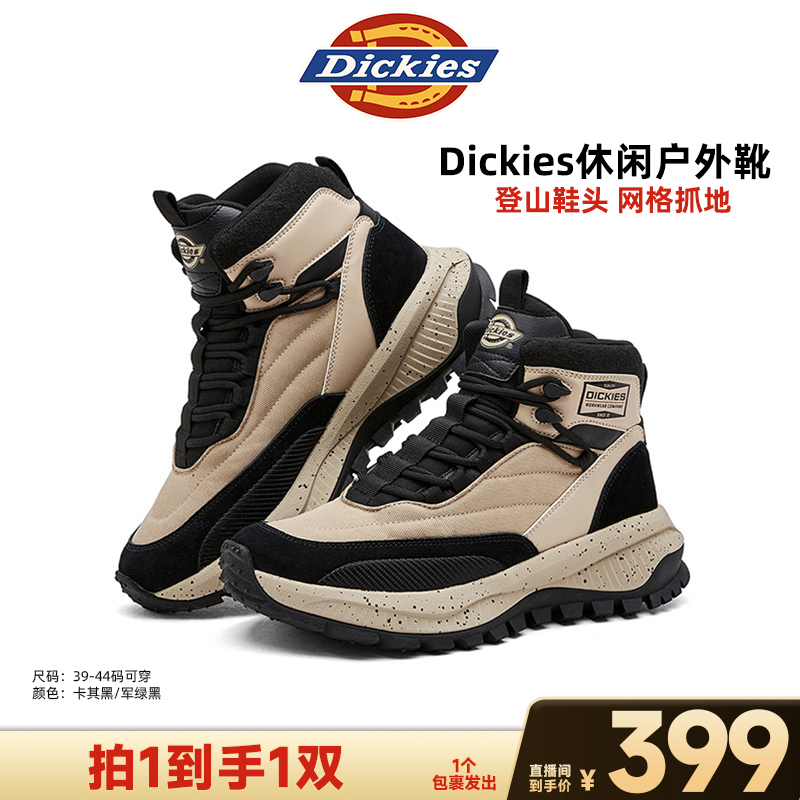 【广东夫妇专属】Dickies休闲户外靴卡其黑/军绿黑39-44