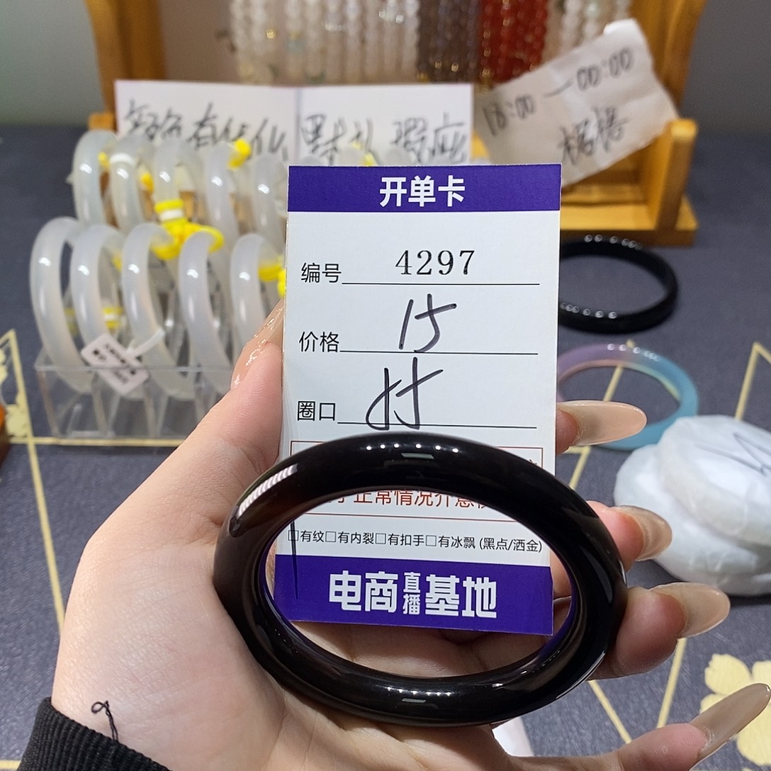 玛瑙/玉髓未镶嵌手镯4297