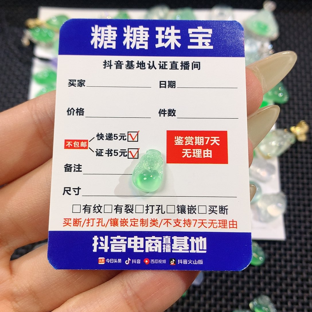 翡翠未镶嵌挂件0000