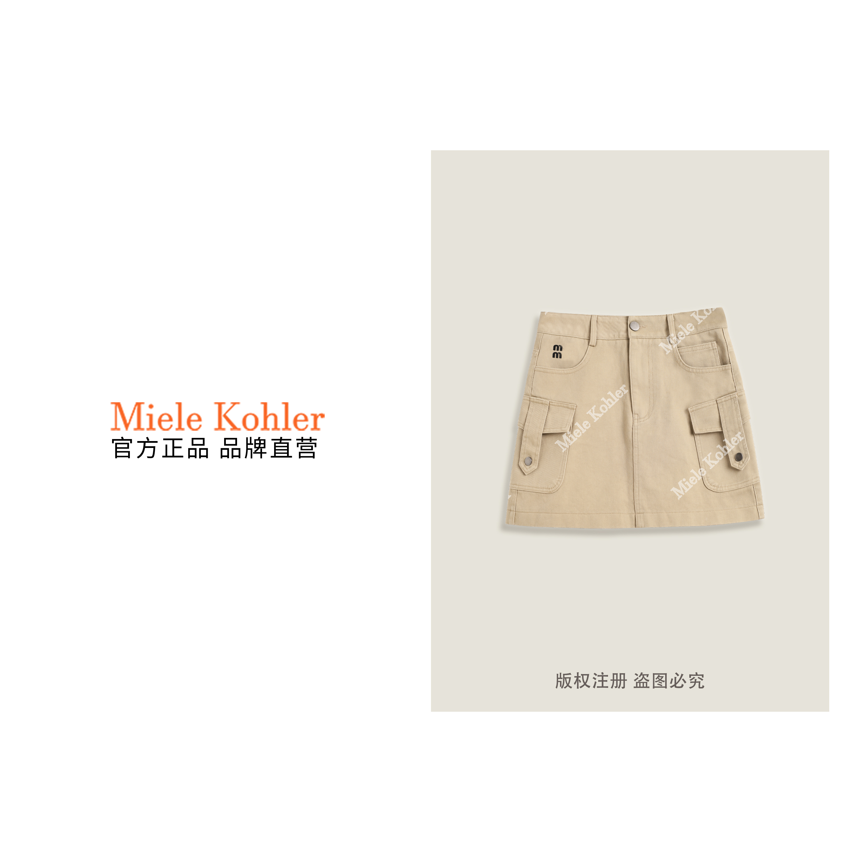 100%棉夏季新款时尚工装风简约百搭短裙MKKQ68228【澳门小源同款】