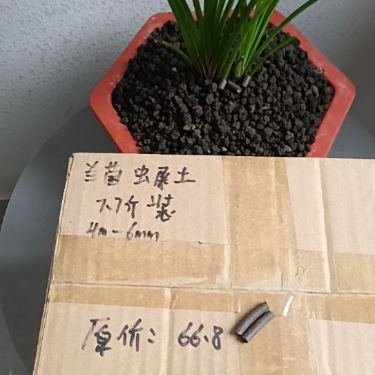 抖***魂兰菌颗粒虫屎7.7斤