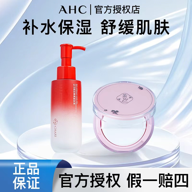 茶汐轻透水光裸感持妆气垫BB霜控油粉底霜遮瑕水润轻薄持妆不脱妆