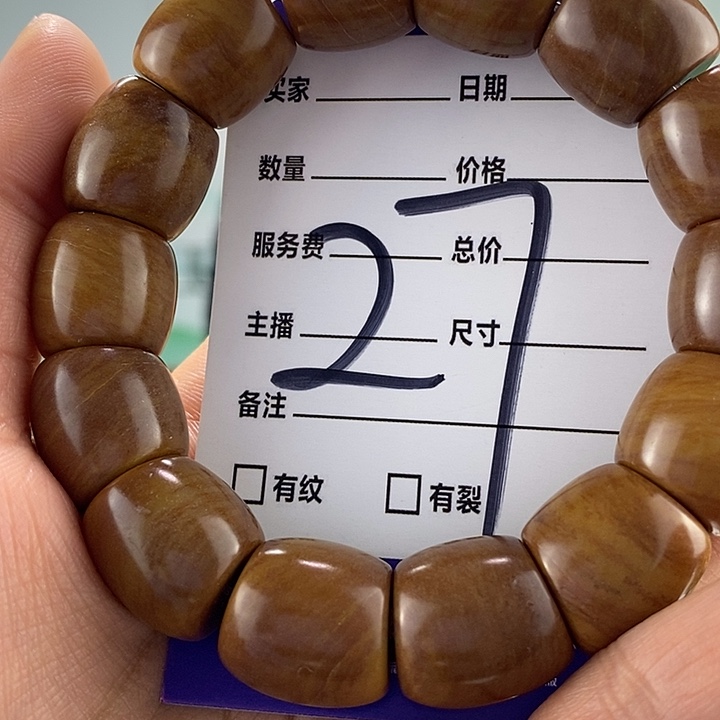 透闪石质玉手链未镶嵌有瑕