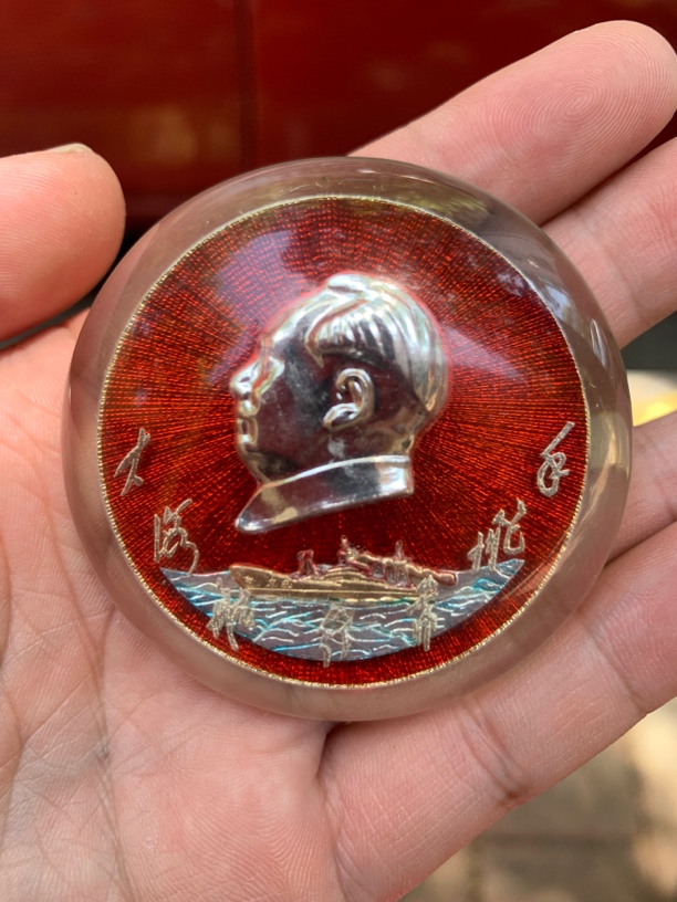 非法定货币 5.9公分珠光有机像章瓷章