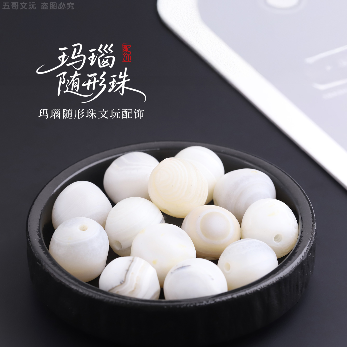 S9387原生态白玛瑙随形珠配饰隔珠腰珠DIY配饰（多样性发其一）