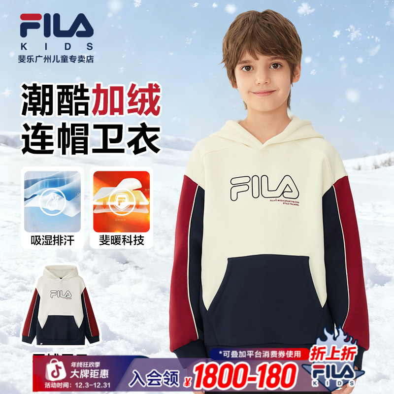 FILA斐乐儿童加绒卫衣秋冬新款潮酷连帽经典加厚上衣K12B541204