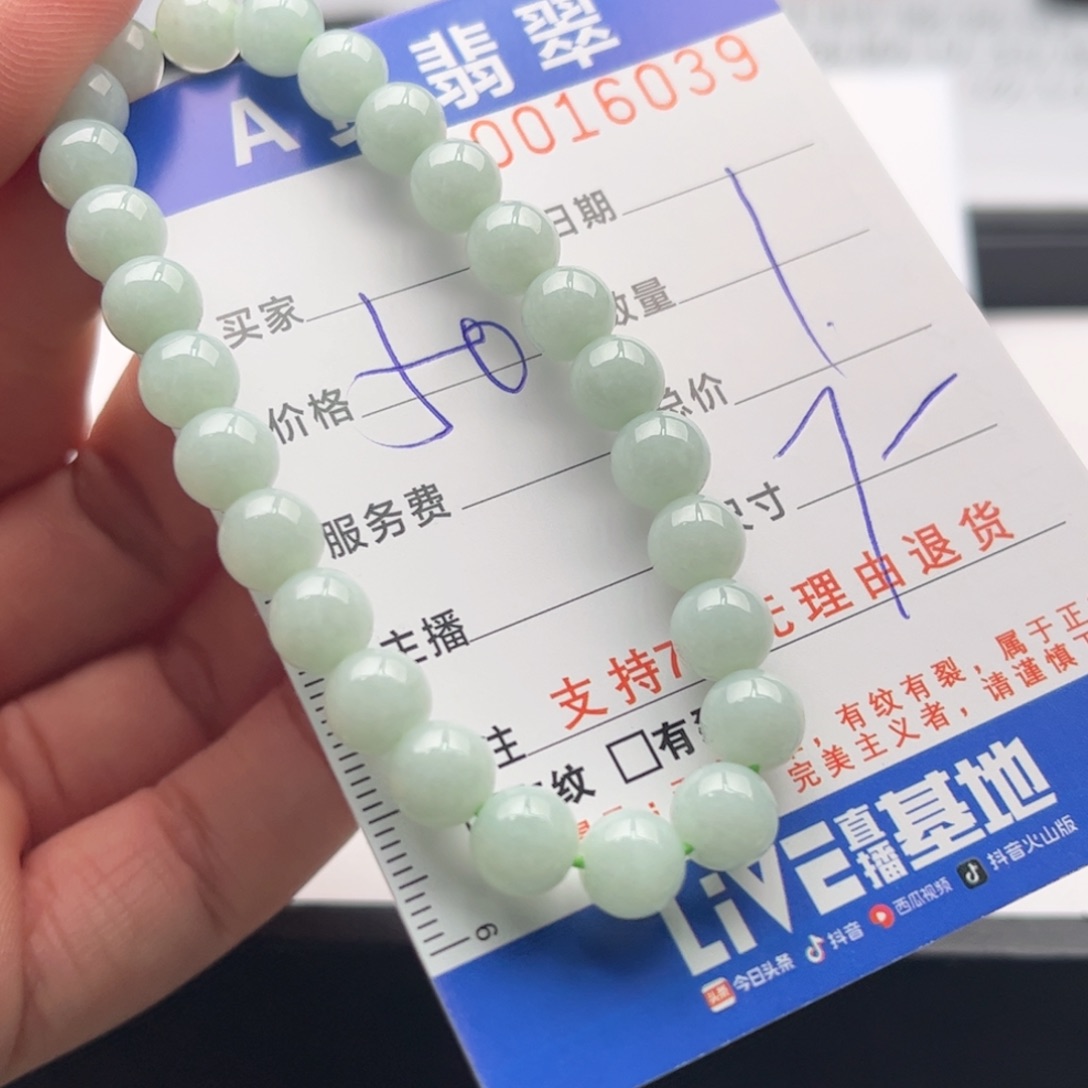 翡翠未镶嵌手链多样性