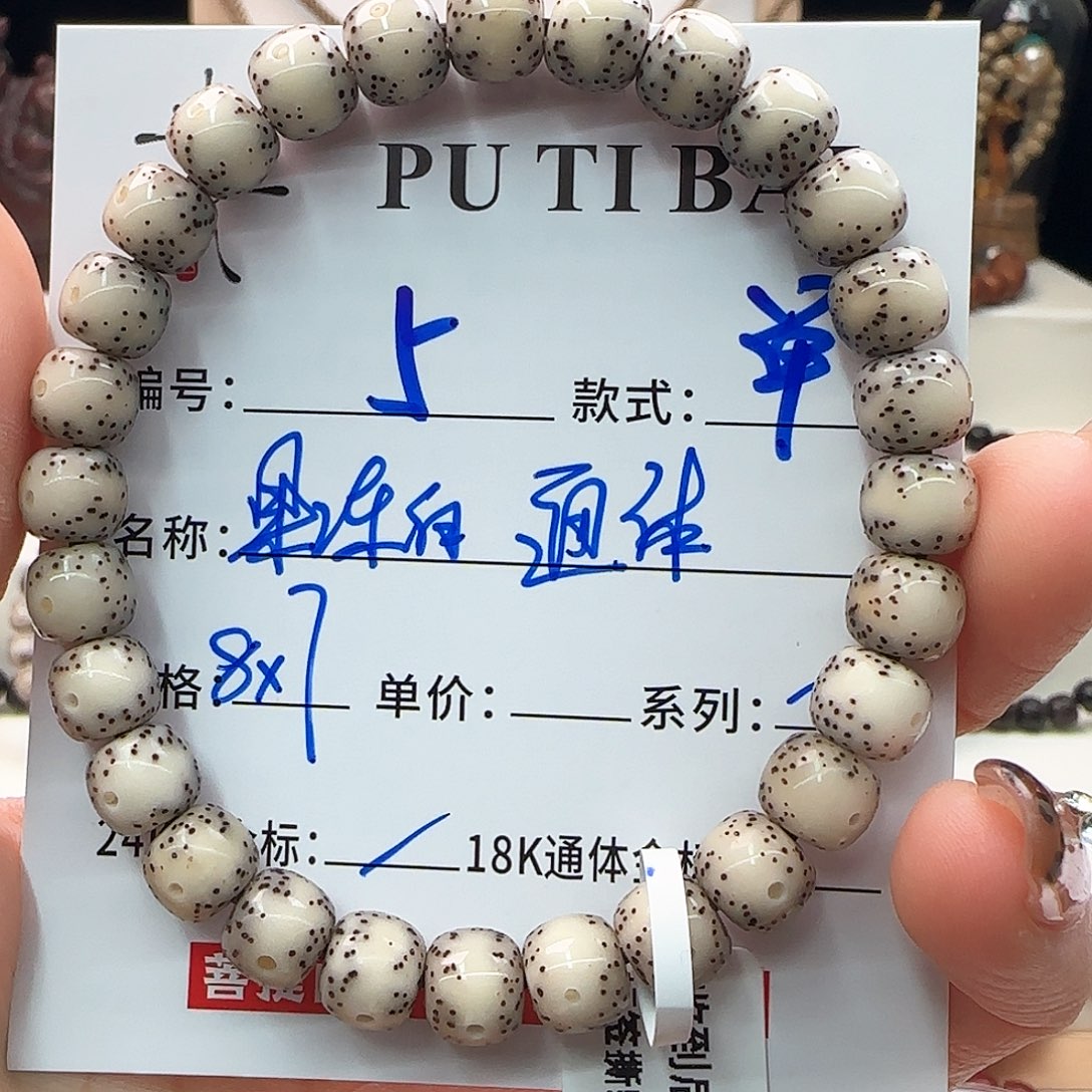 星月菩提手串星月