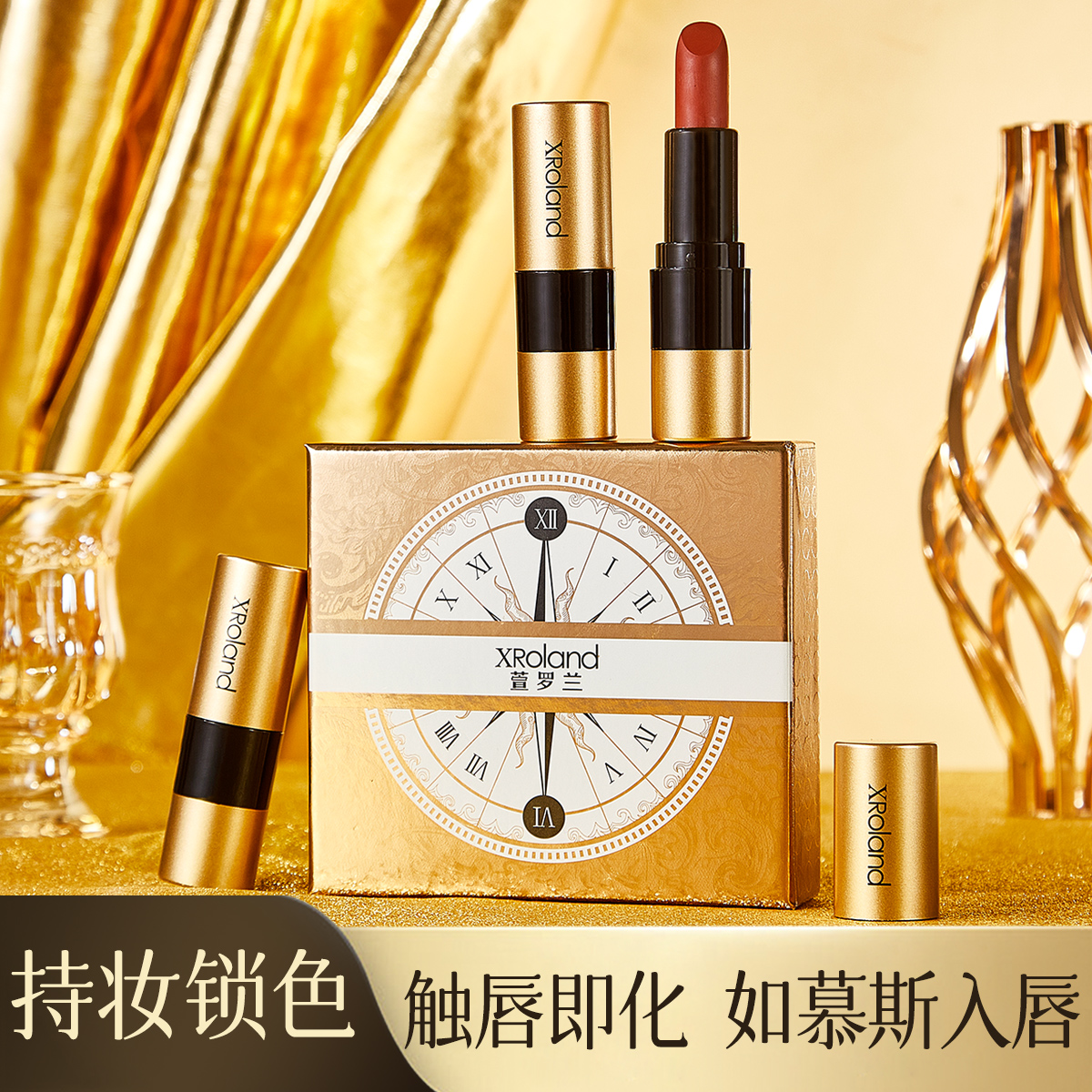 【粉丝补贴】萱罗兰奢金丝绒哑光口红礼盒雾面持妆