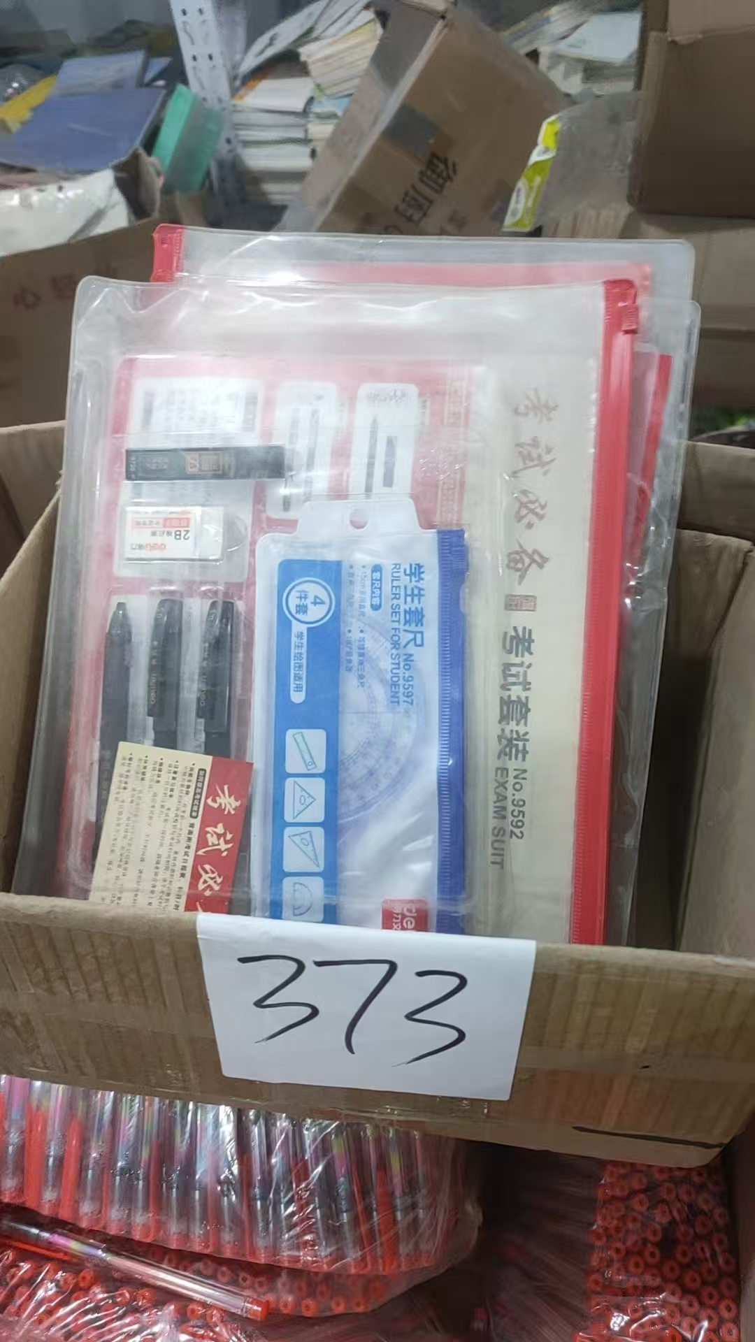 373自动铅笔【以直播间展示为主】