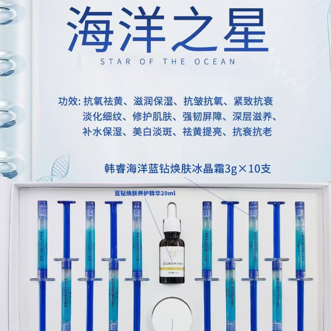 【种钻调理皮肤】种钻皮肤管理套装