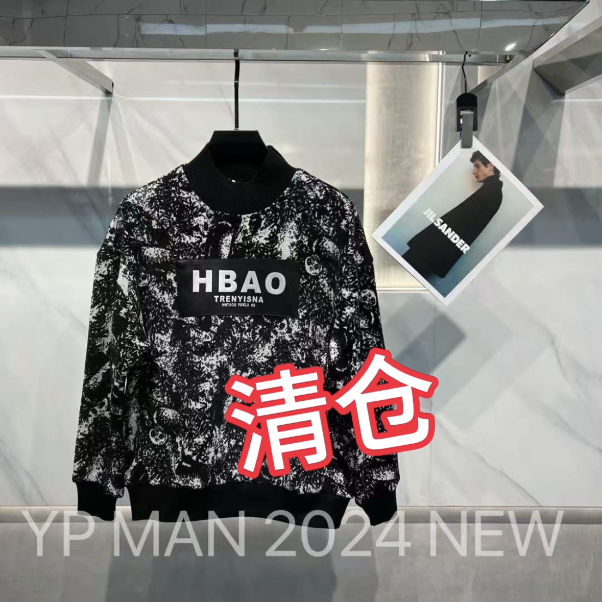 HYHS名店 秋冬断码福利卫衣